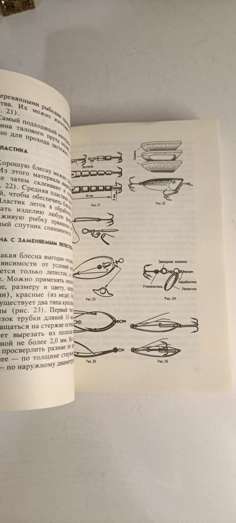Алма Ата рыбалка издание