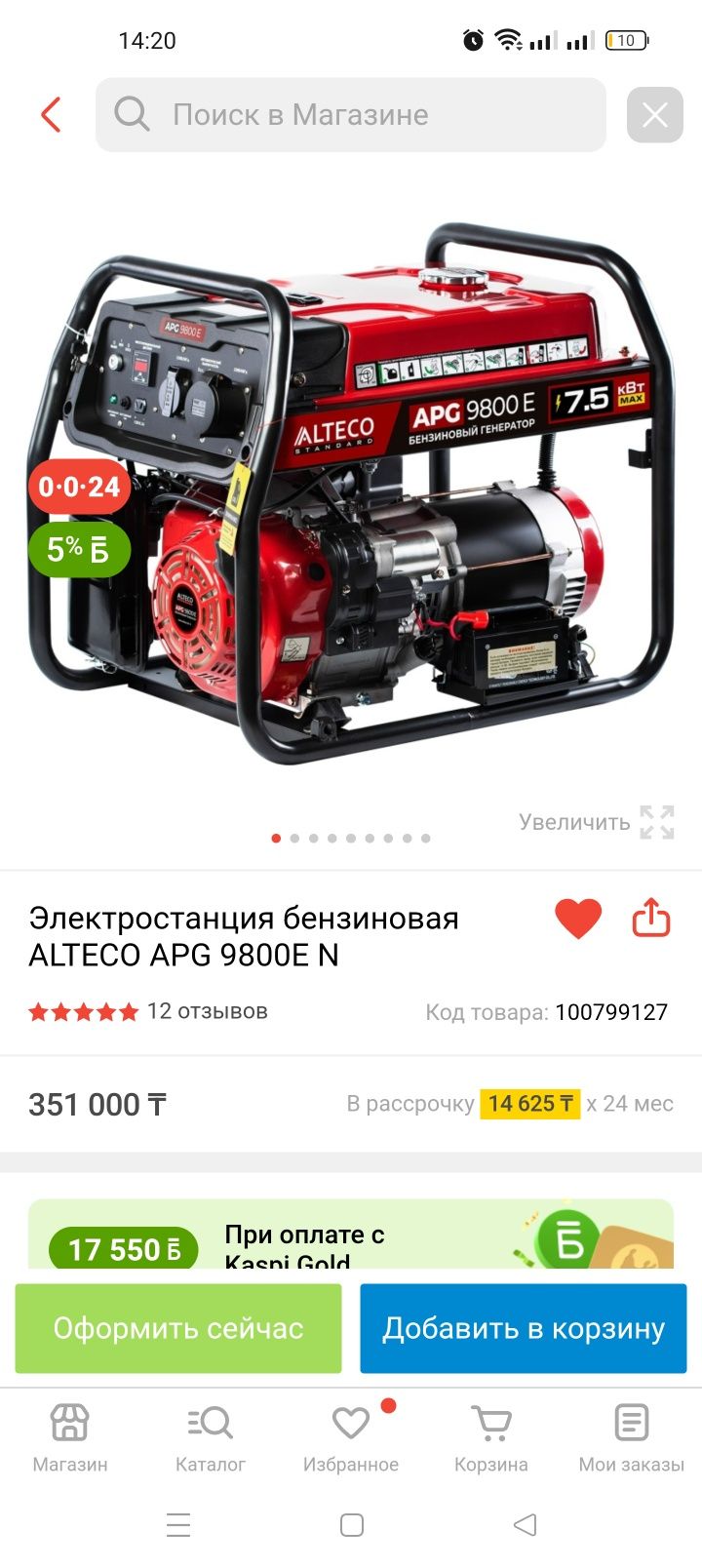 Продам абсолютно новый генератор бензиновый