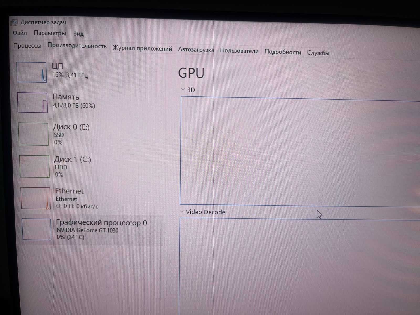 Игровой компьютер
