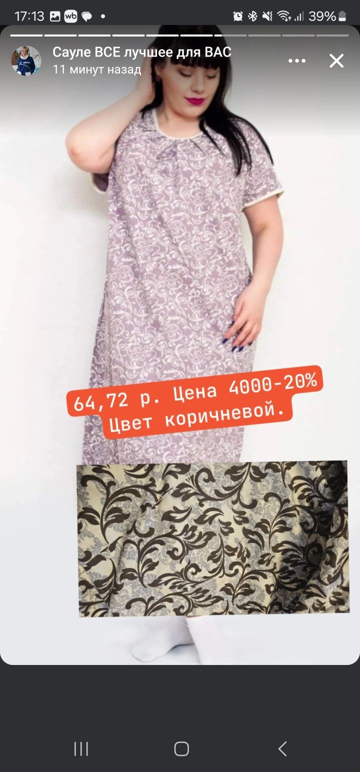 Платья,  пижама, туника