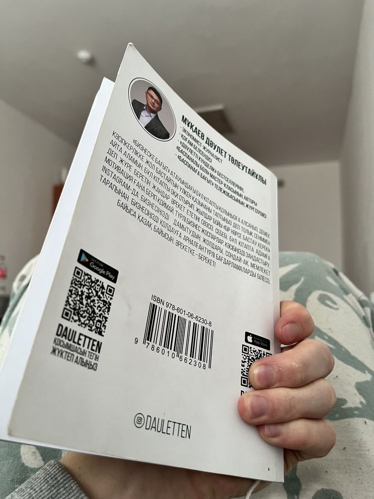 Кітап сатамын,Продам книгу или обмен состояние новый