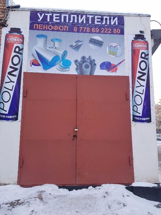пистолет под полинор