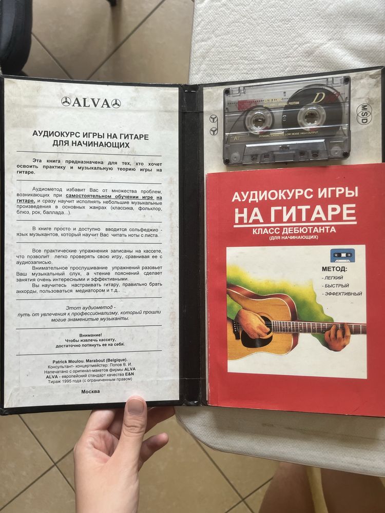 Книга и аудиокурс по игре на гитаре + скетчбук черные листы