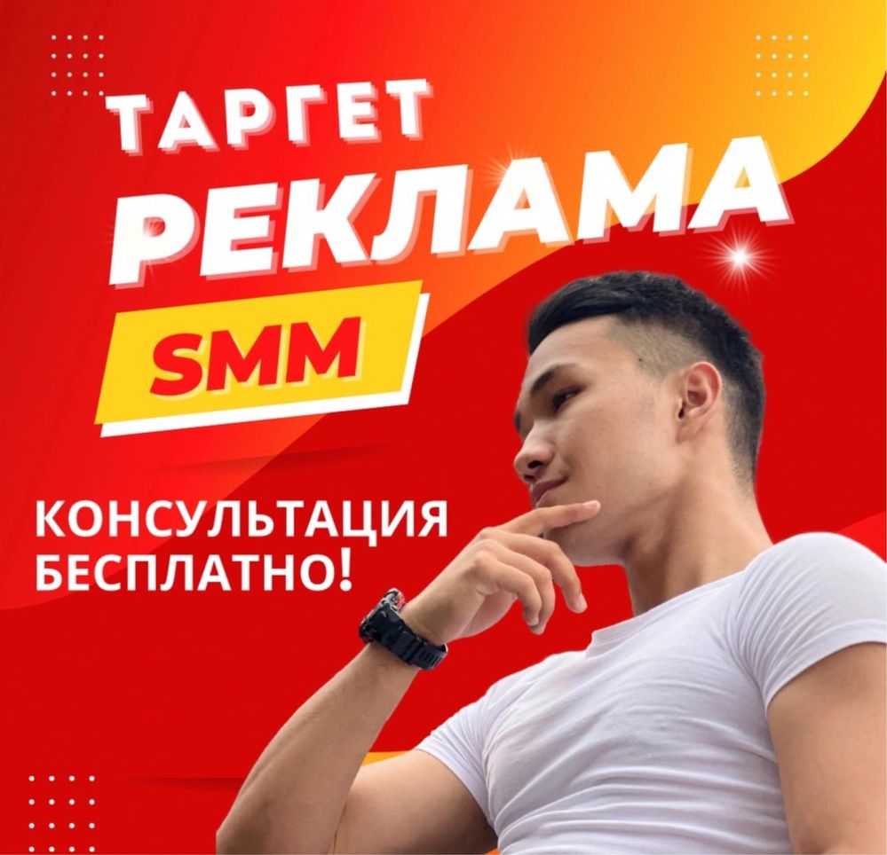 Смм Введение инсты