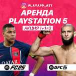 Аренда ПС4 ПС5 / На прокат / плейстейшн 4/5 / Жалга пс / playstation5