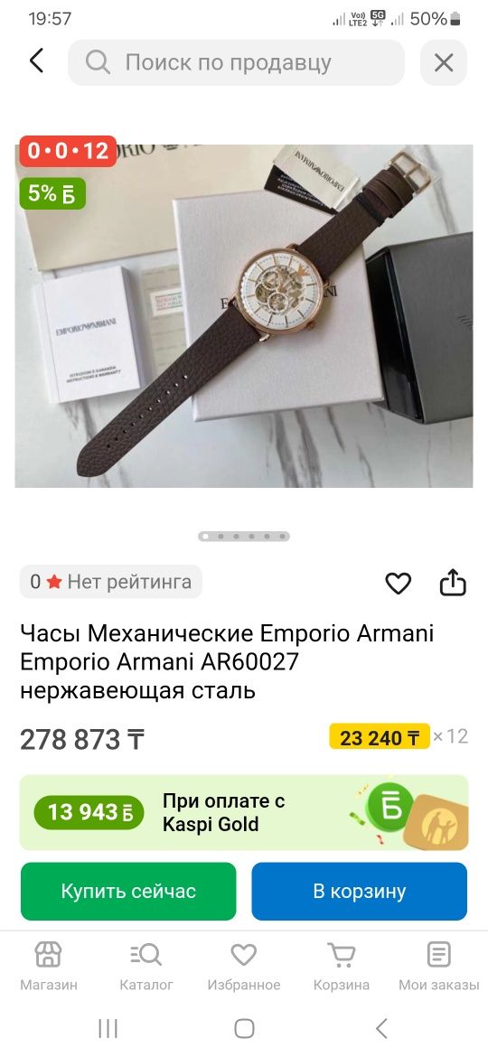 Продам Emporio Armani оригинал