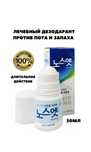 No Sweat No Stress Корея. Корейский лечебный дезодорант против запаха