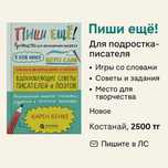 Уникальная книга развития таланта