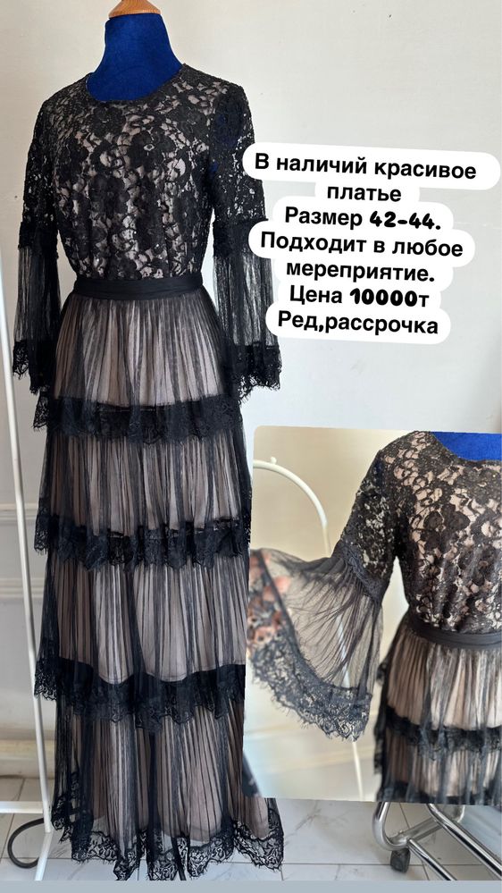 Платье новое и б/у