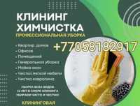 Уборка квартир домов коттеджей подъезды мойка окон