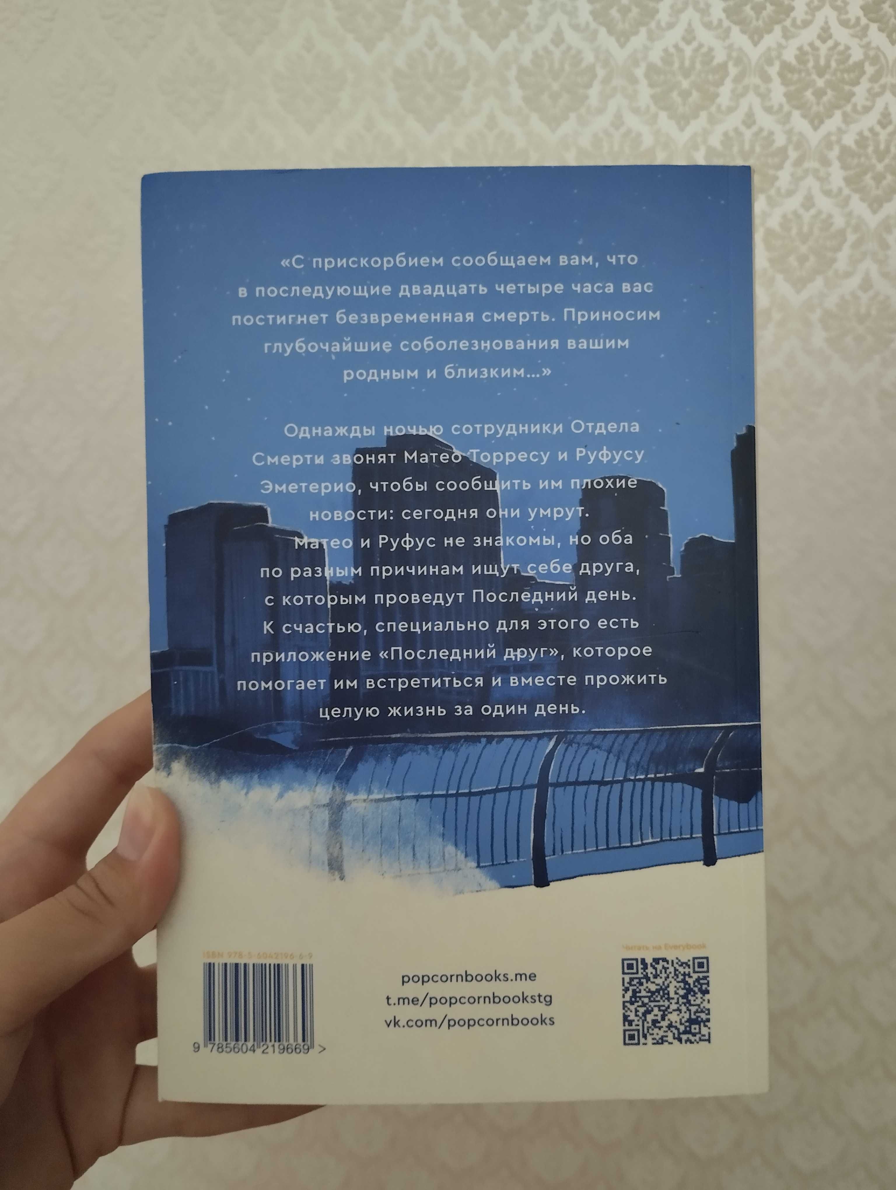 Продам книгу в хорошем состоянии