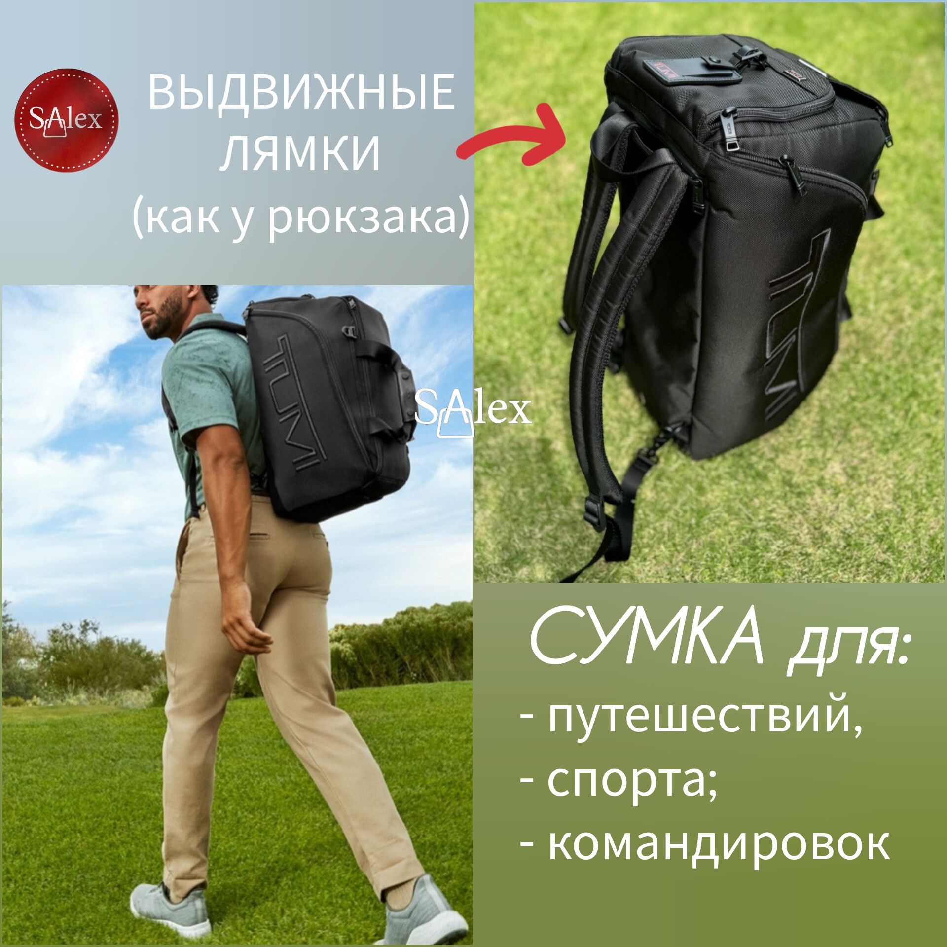 Сумка ТУМИ для путешествий,  спорта, командировок!