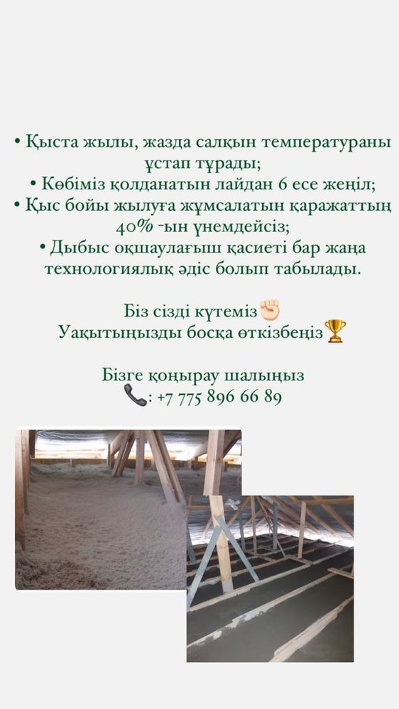 Пенобетон Эковата утепление крыши