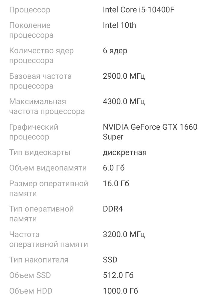 Компьютер игровой