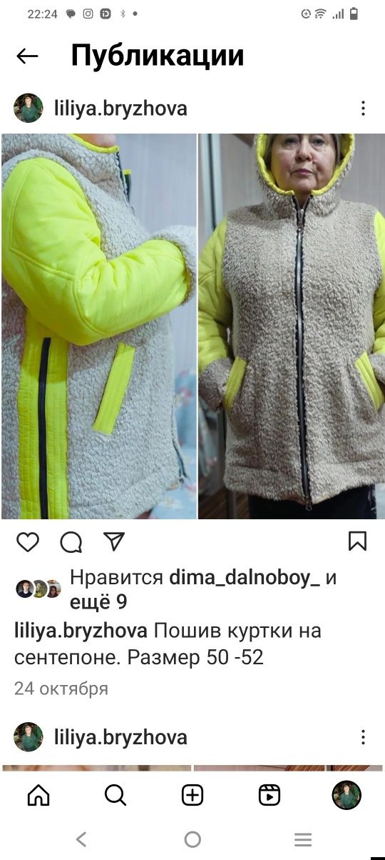 Пошив мужской и женской одежды