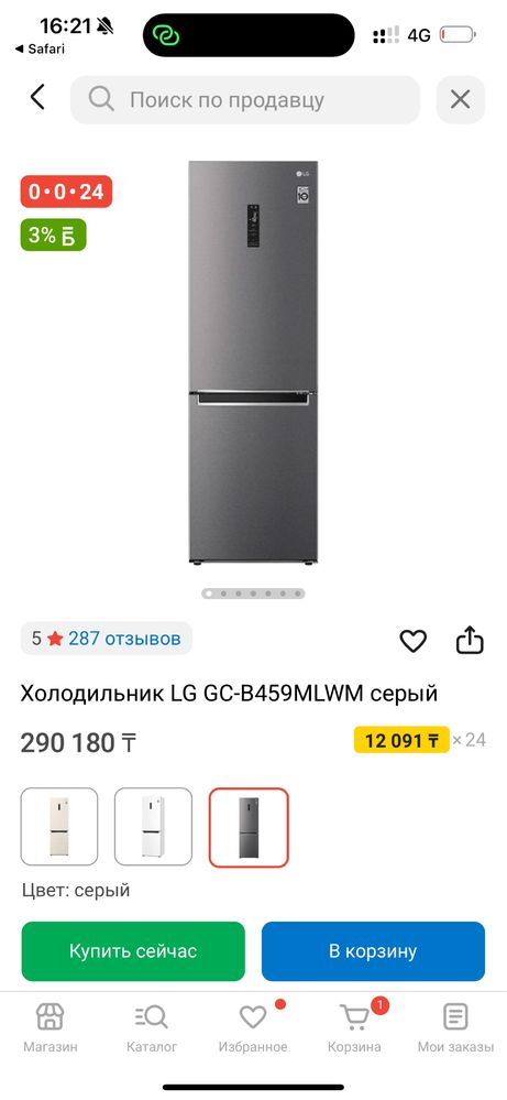 Холодильник новый.