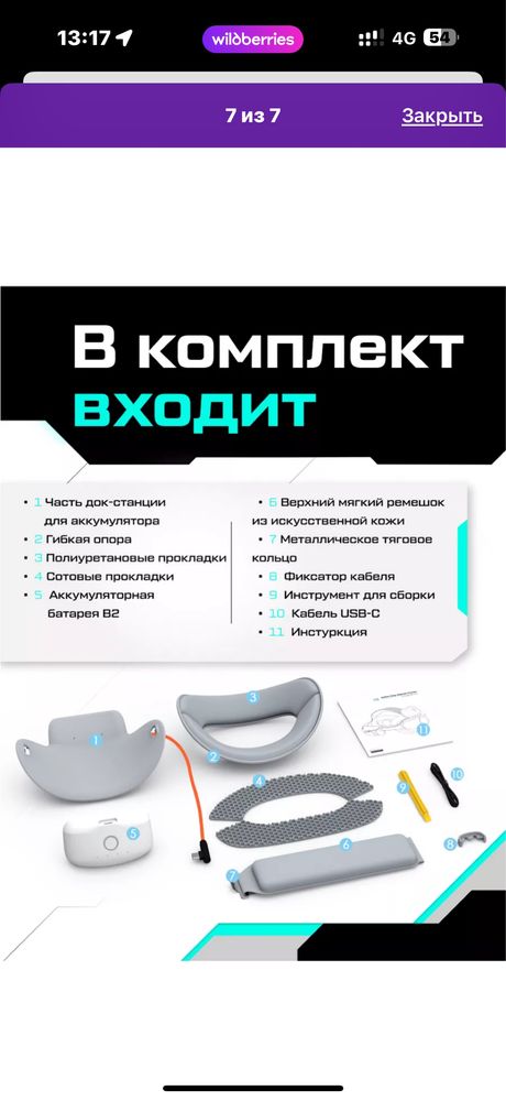 Продам или обменяю на PS 5 Очки виртуальной реальности Pico 4 256 Гб