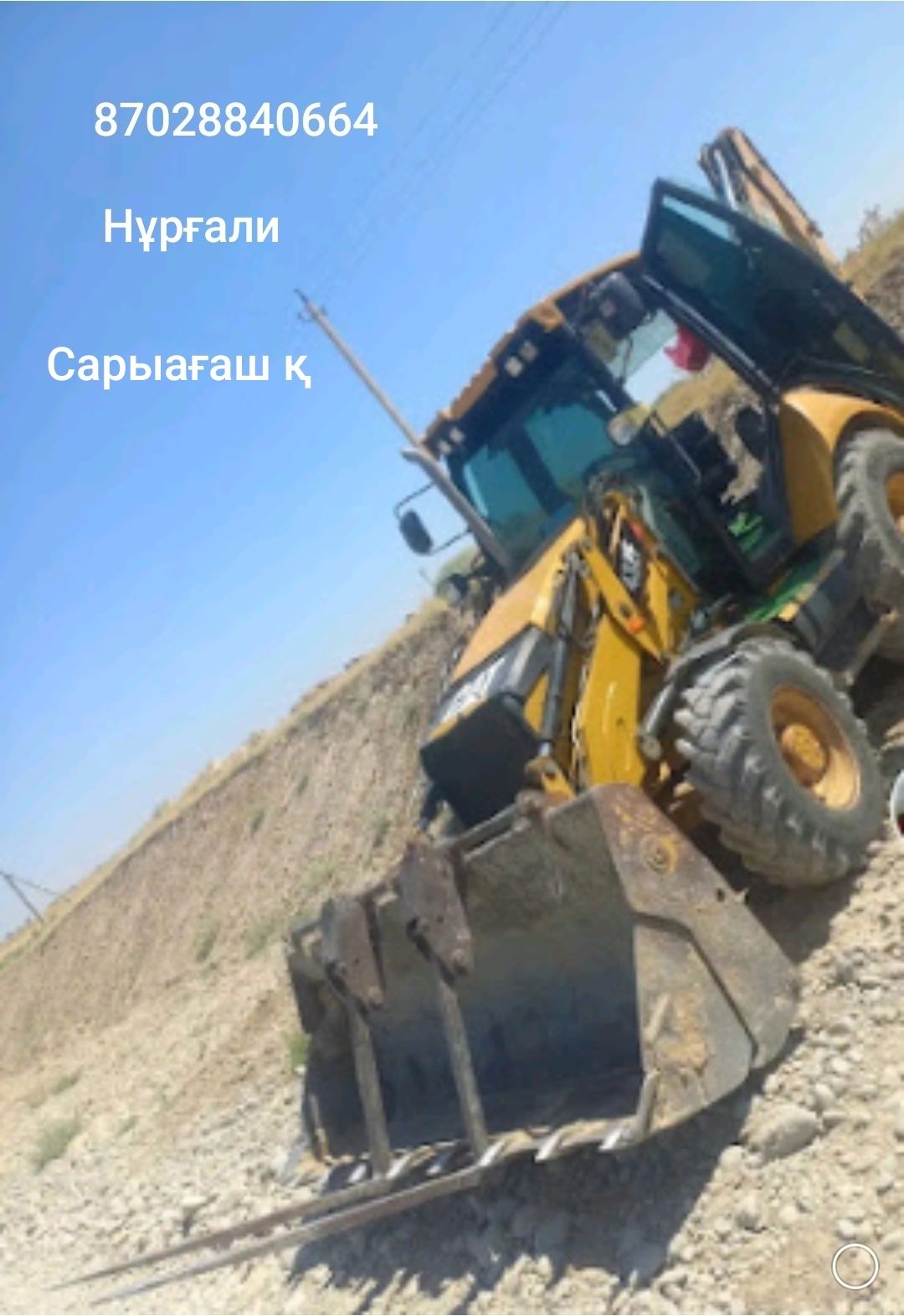 Экскаватор пагрузчик 3 в адном қазу, сүрү, тегістеу, бұзу жұмыстарын ж
