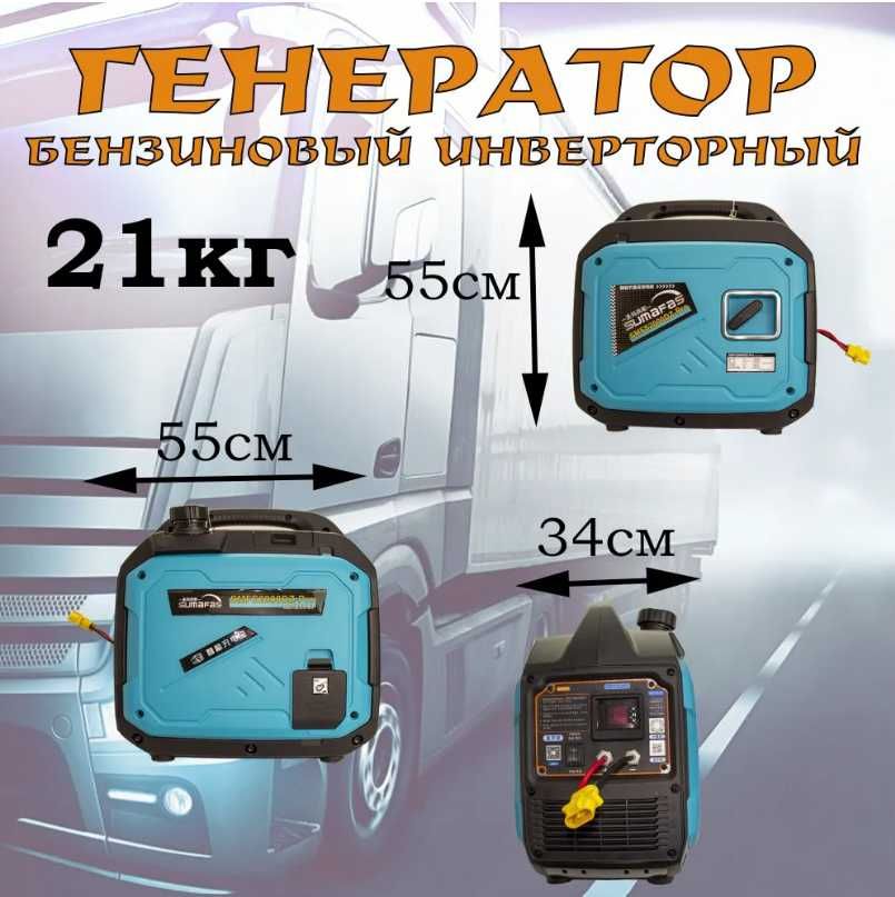 Стояночный генератор постоянного тока 24 вольта 2000 ватт