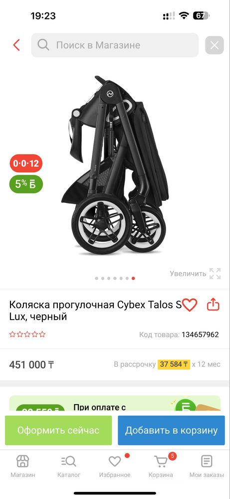 Коляска Cybex Talos S Lux, черный