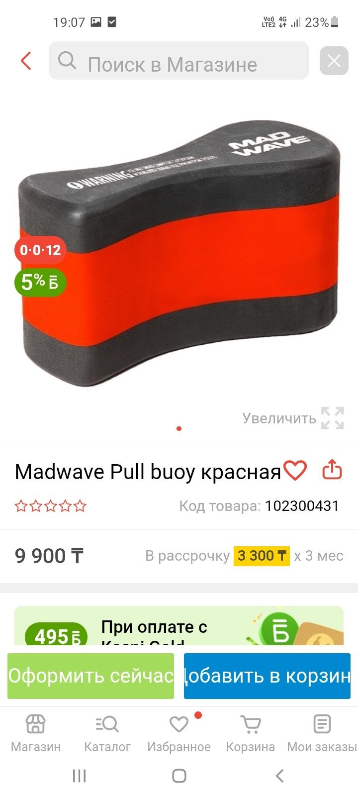Продам инвентарь для плавание