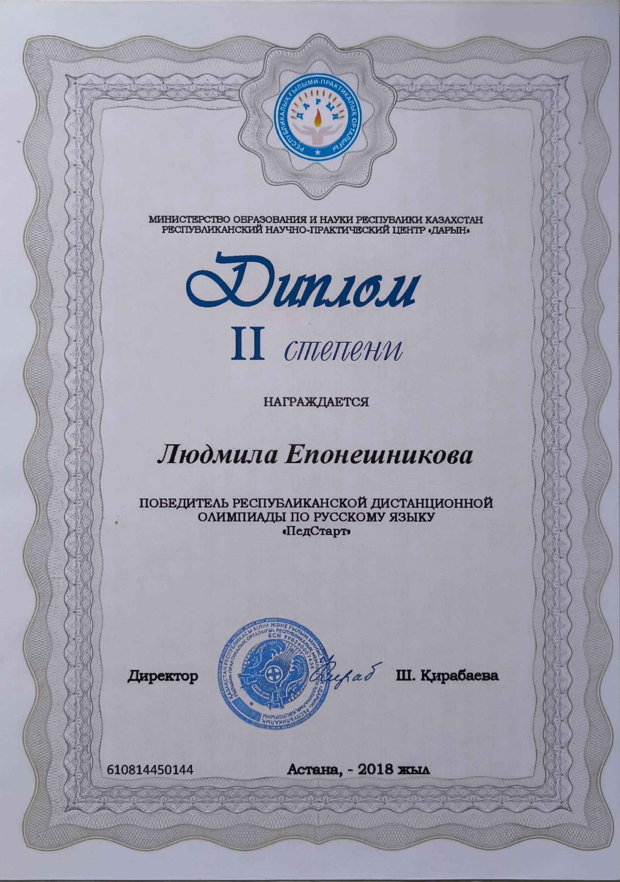 Репетитор по русскому языку и литер-ре. Подготовка к ЕНТ ЕГЭ. Стаж 44г