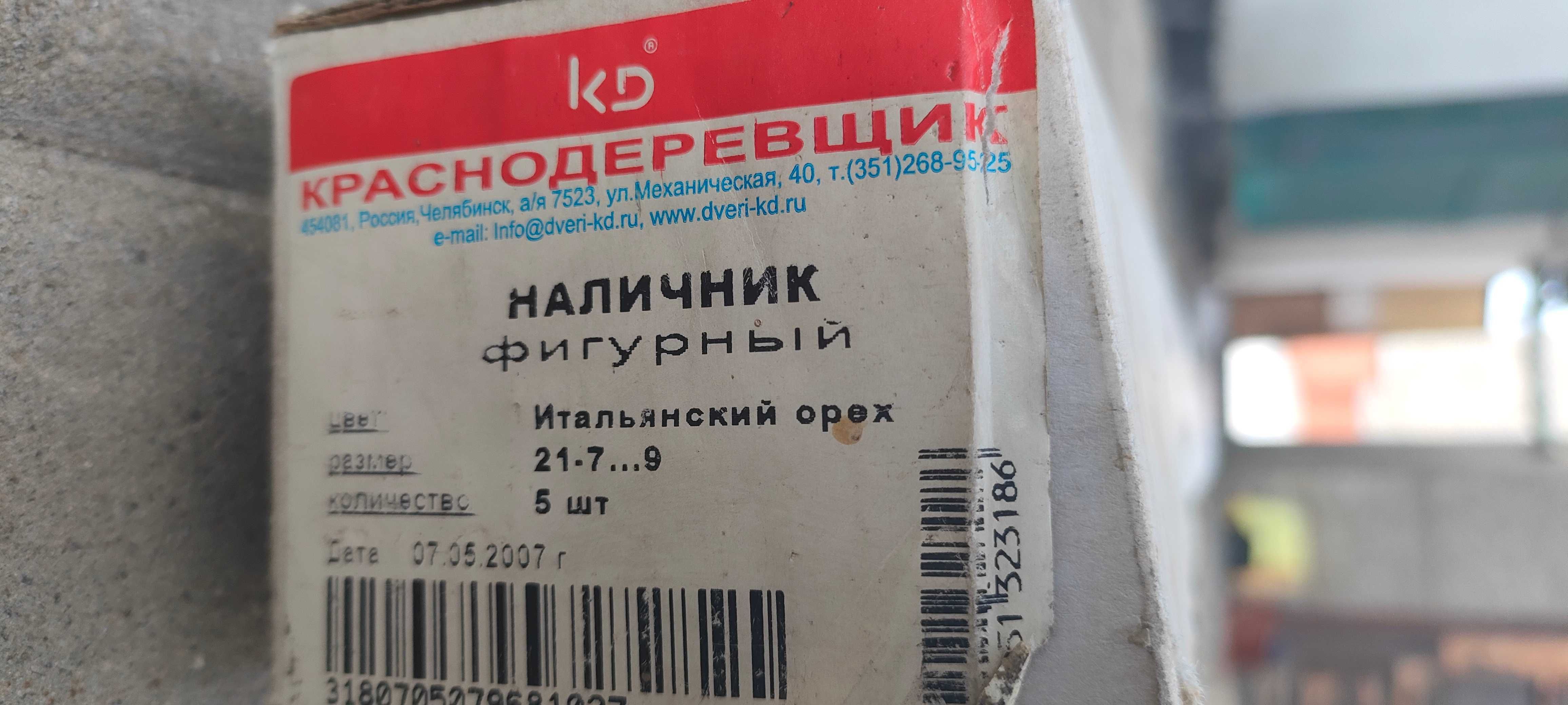 наличник дверной ламинированный