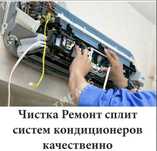 Ремонт кондиционеров номер 1