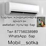 Пульт для кондиционер на все вид и тв пульт тоже есть
