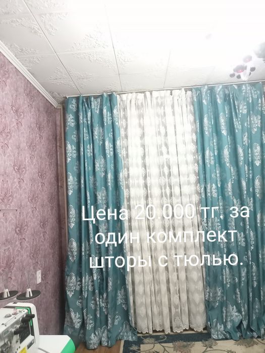Продам шторы разные