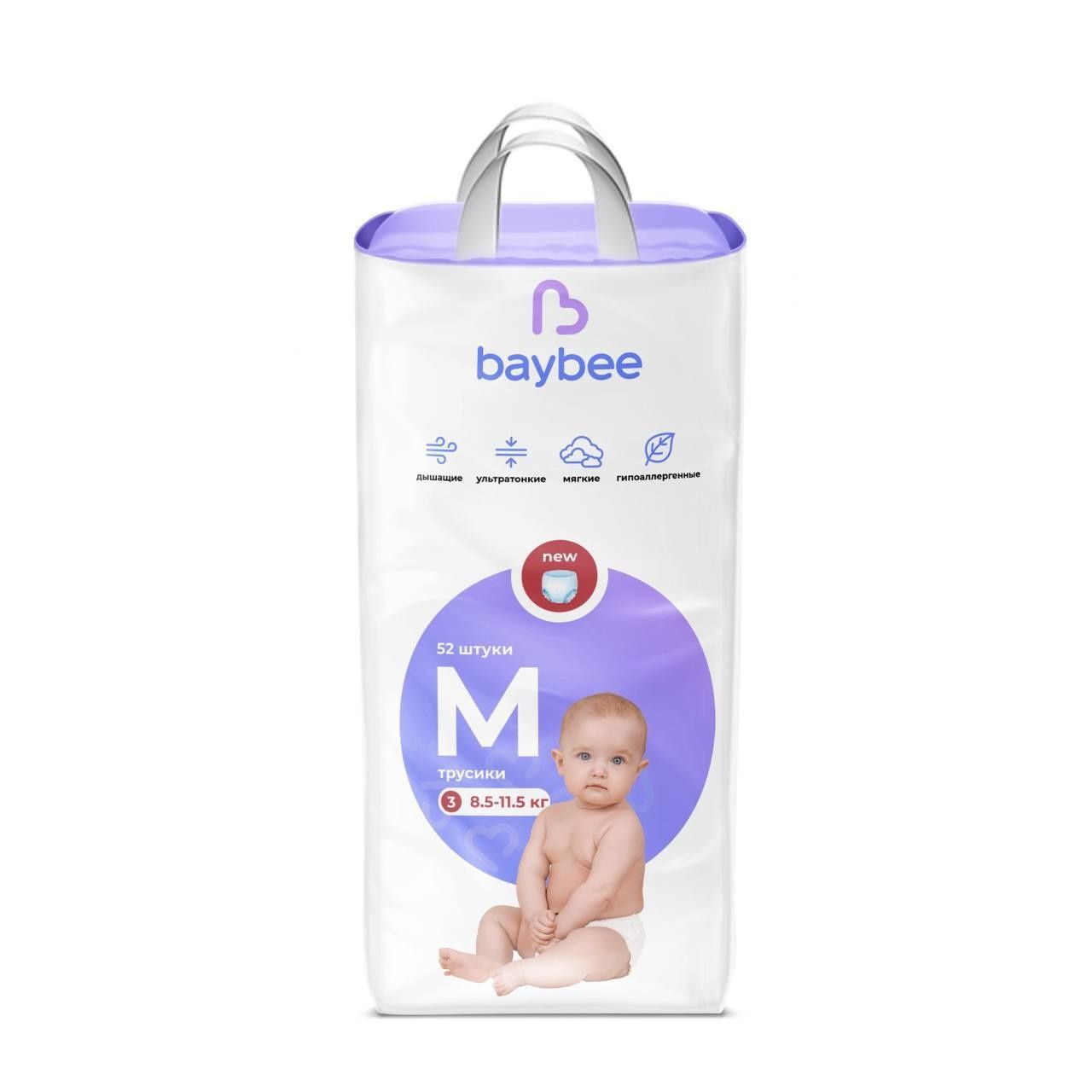 Подгузники baybee