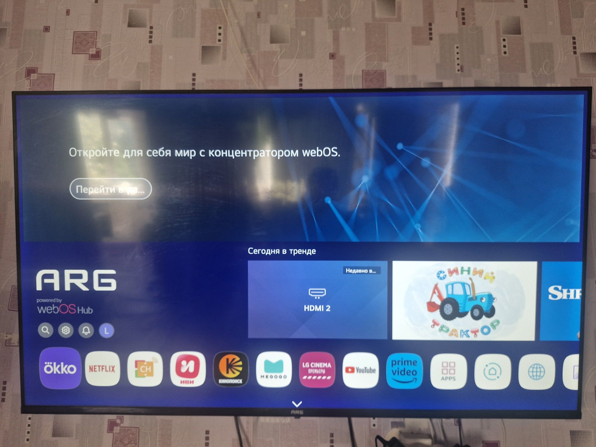 Телевизор ARG 55" (webOS, 2024)