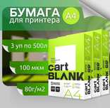 Бумага А 4 формата