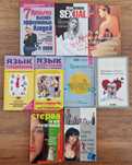 Продам кн.по психологии Алан,Барбара Пиз,Л.Виилма,Секс
