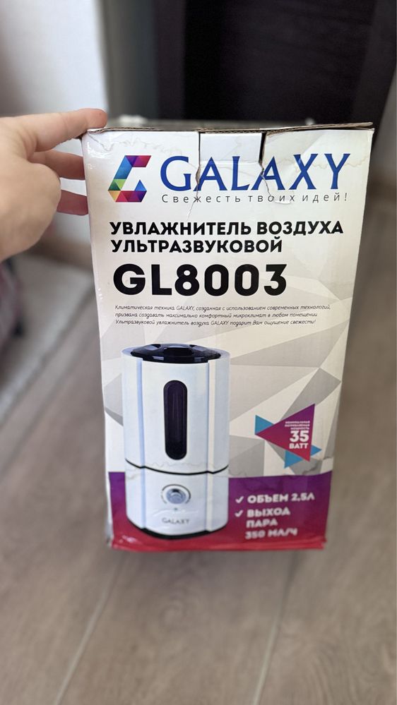 Продаю ультразвуковой увлажнитель воздуха “Galaxy”