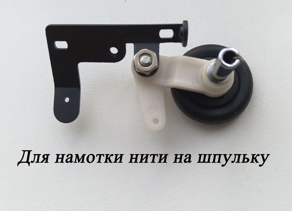 Запчасти для швейной машинки