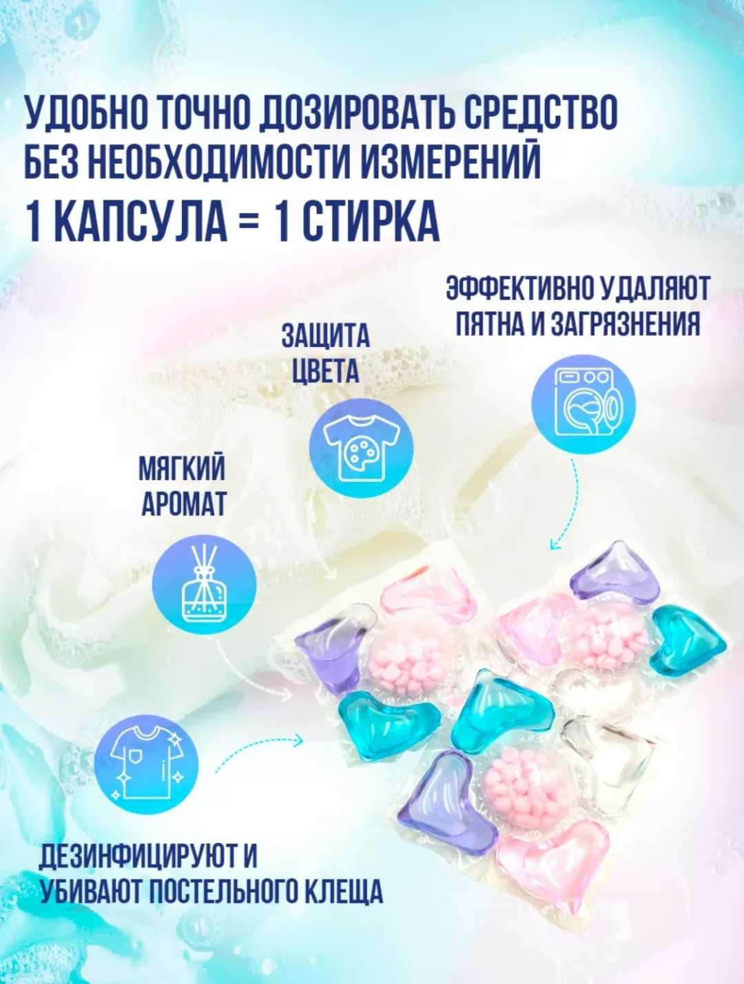 Капсулы для стирки Clean 8x