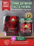Эпимедиумная паста Epimedymlu  Афродизак