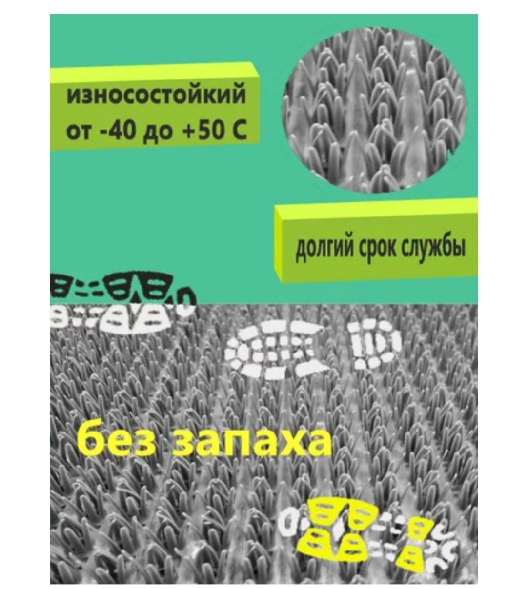 Щетинистое коврик,колючка прорезиненные рулон 0.9×15м
