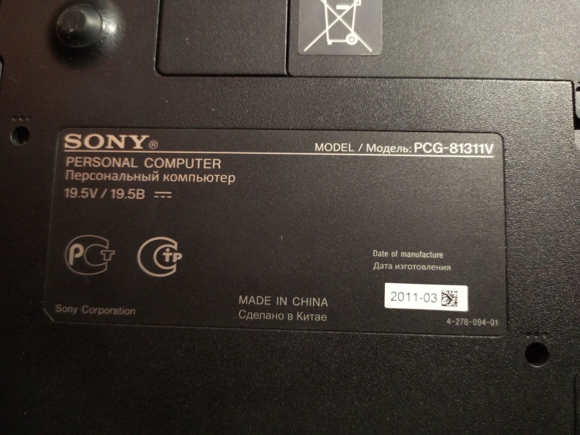Ноутбук Sony вайо топовый