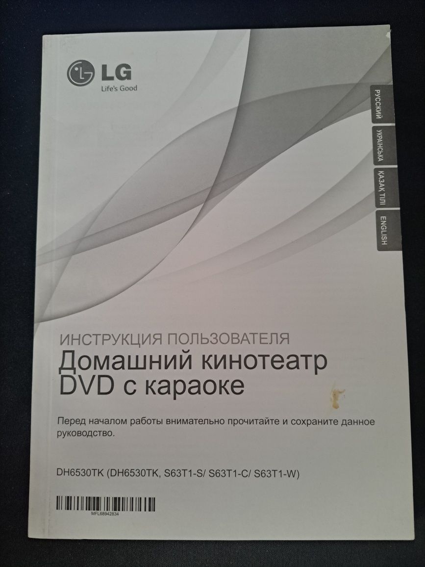 Продам, домашний кинотеатр