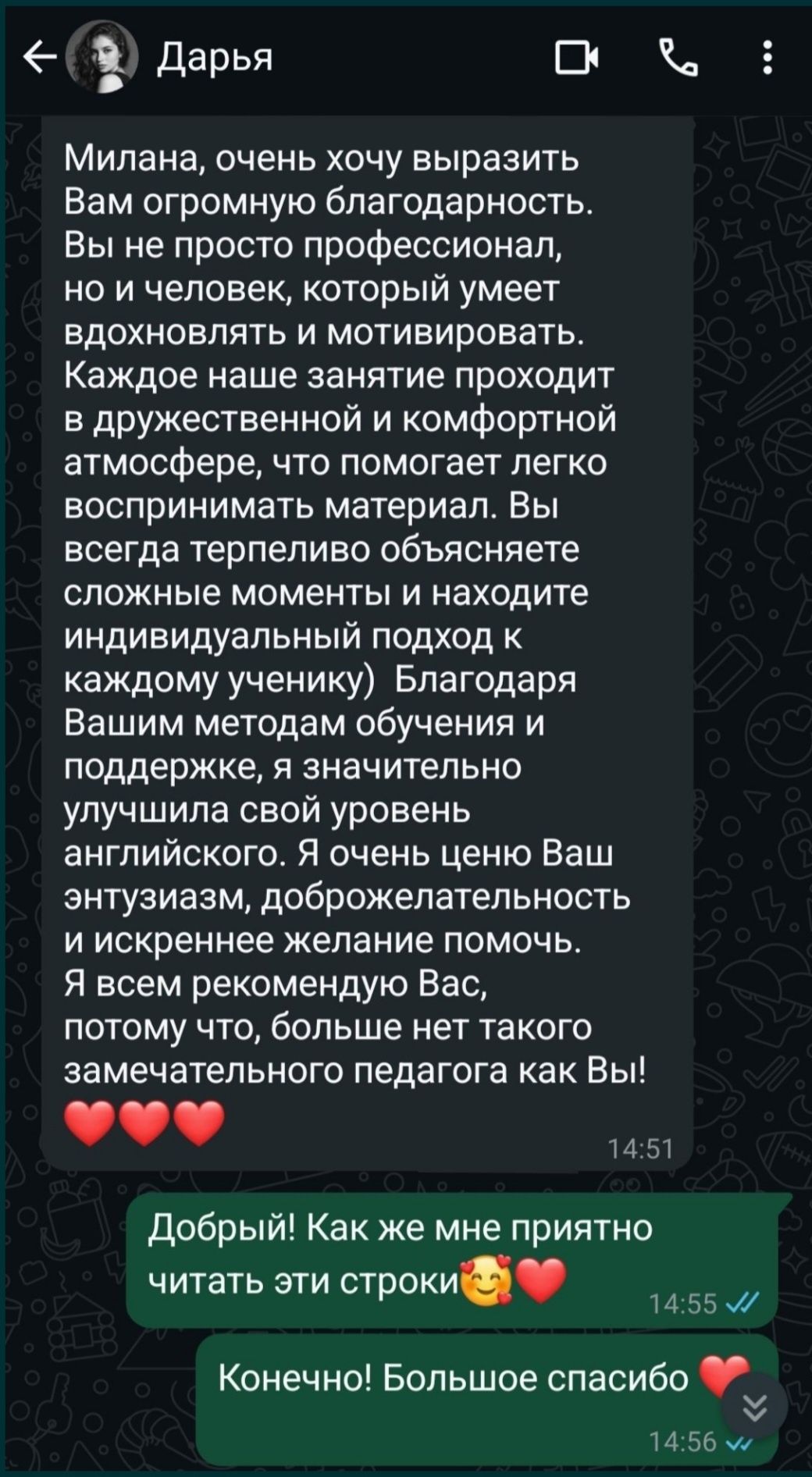 Репетитор Английского