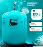 Продается Фреон R134A