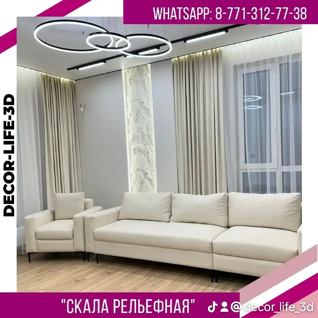 Акция. Гипсовые панели Скала Рельефная.  Доставка по РК.