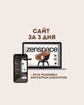 Сайт за 3 дня! Упаковка Инстаграм аккаунтов! Создаем сайты | Алматы