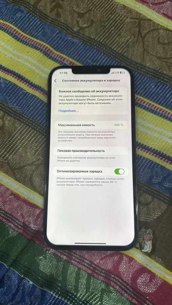 Iphone 12 pro max