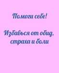 Психолог экстренная онлайн терапия