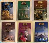 Историческая литература Л.Гумилев , разные книги
