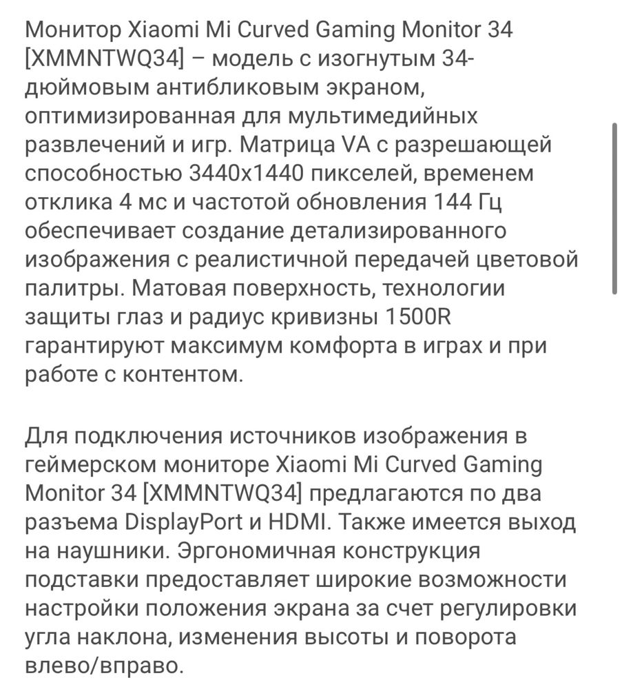 Продам монитор XIAOMI Mi Curved Gaming