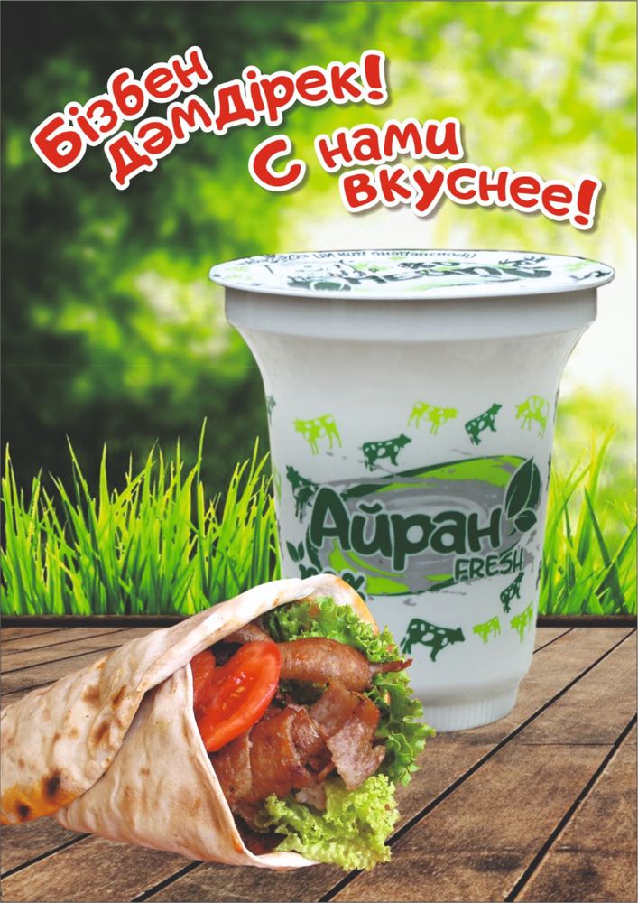 Лучший турецкий айран